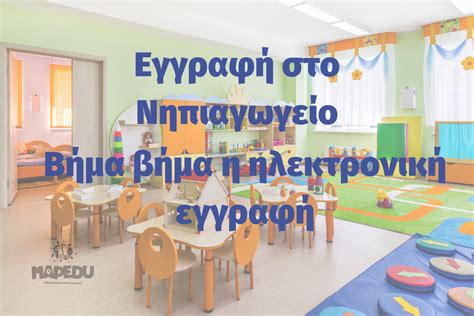 Εγγραφή .